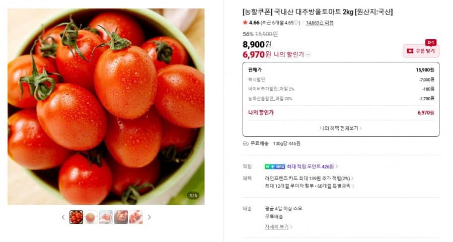 국내산 대추방울토마토 2kg
