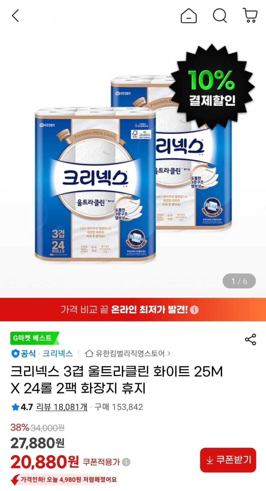 크리넥스 울트라클린 48롤