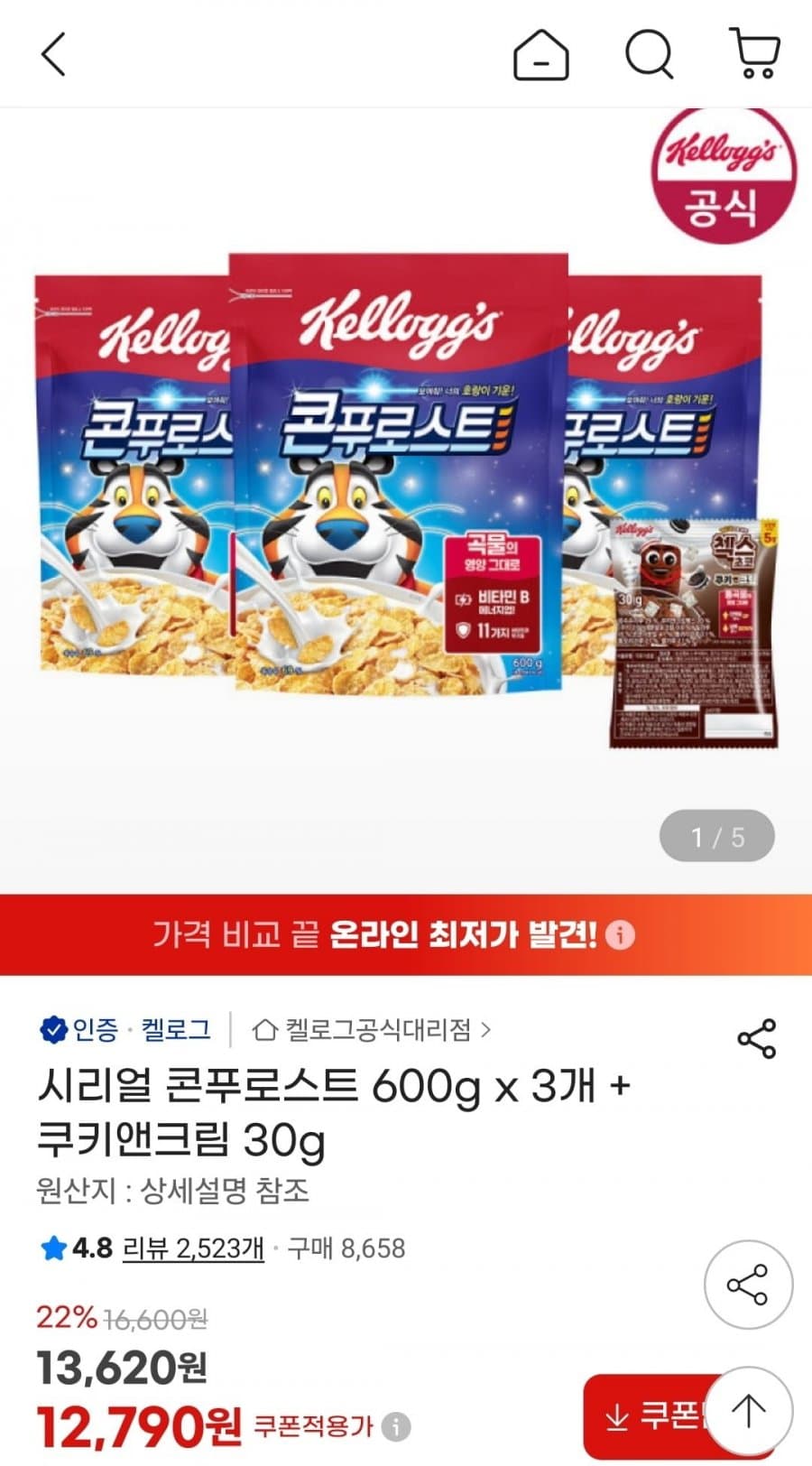 시리얼 콘푸로스트 600g x 3개 + 쿠키앤크림