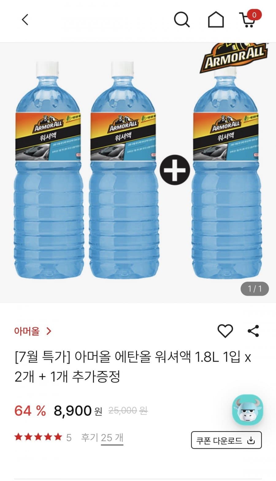 불스원 아머올 워셔액 1.8L 2+1