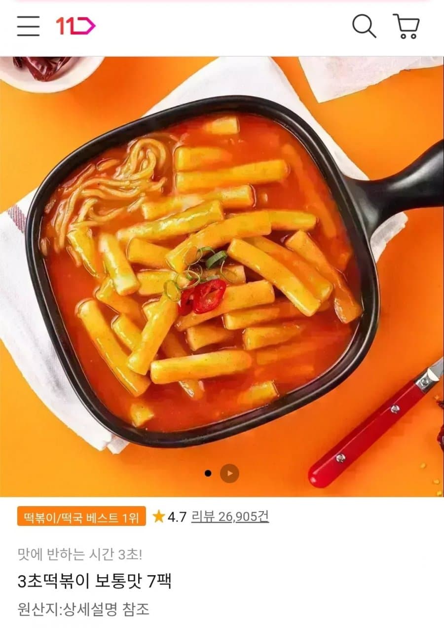 3초 떡볶이 230g 7팩