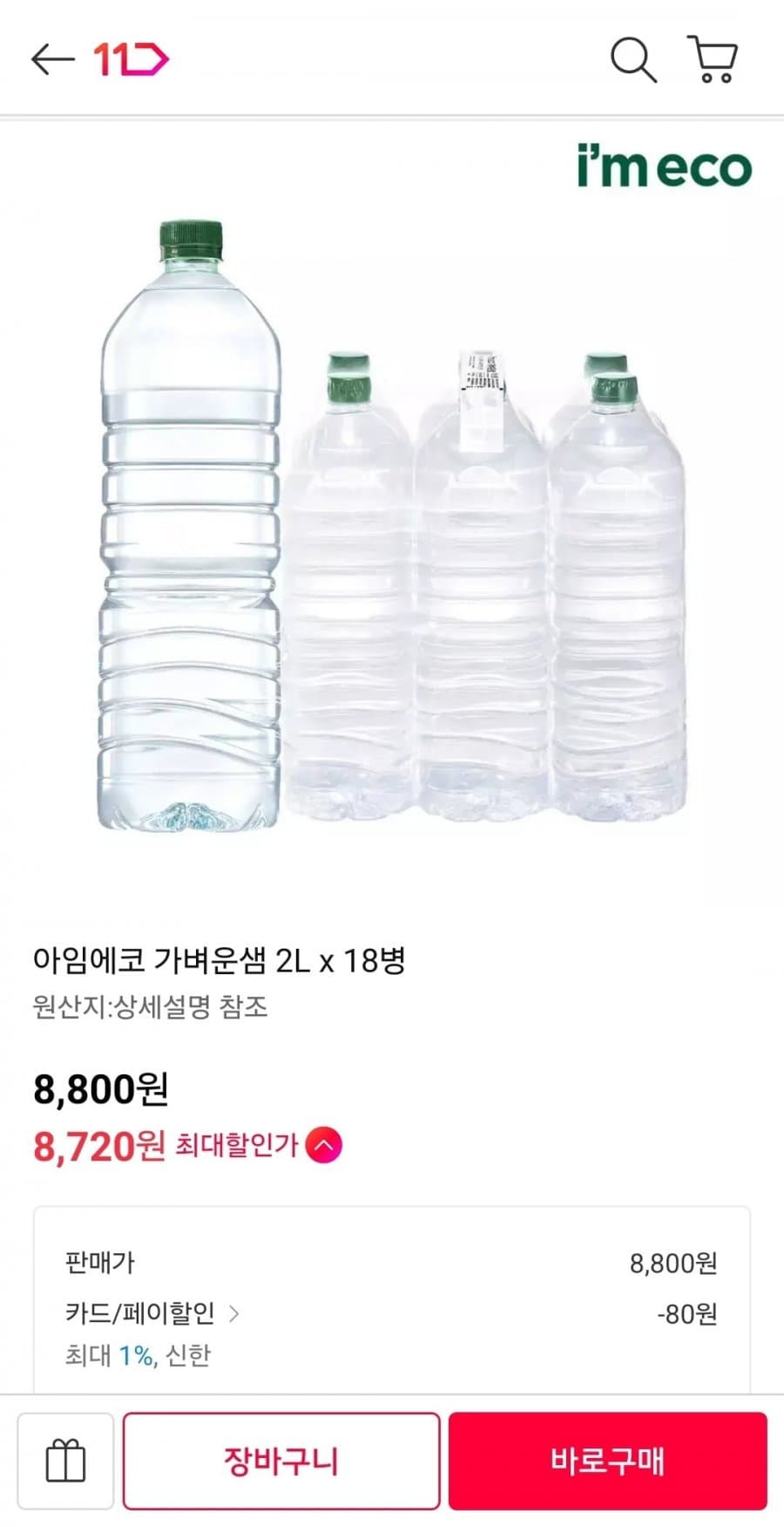 aimeo Eco Water 2L 18 Bottles