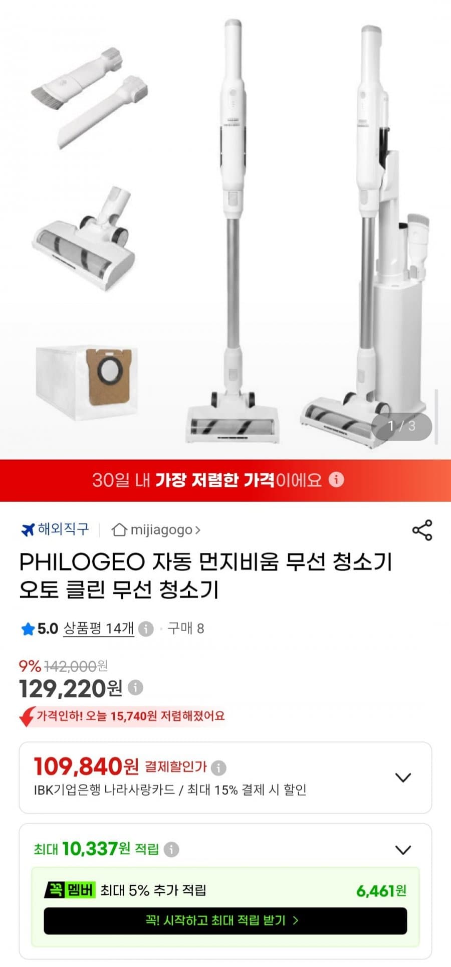 PHILOGEO 오토 클린 무선 청소기