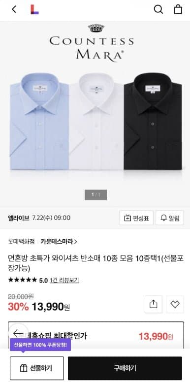 카운테스마라 반소매 와이셔츠