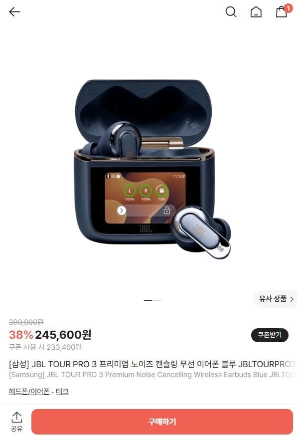 삼성 JBL TOUR PRO 3