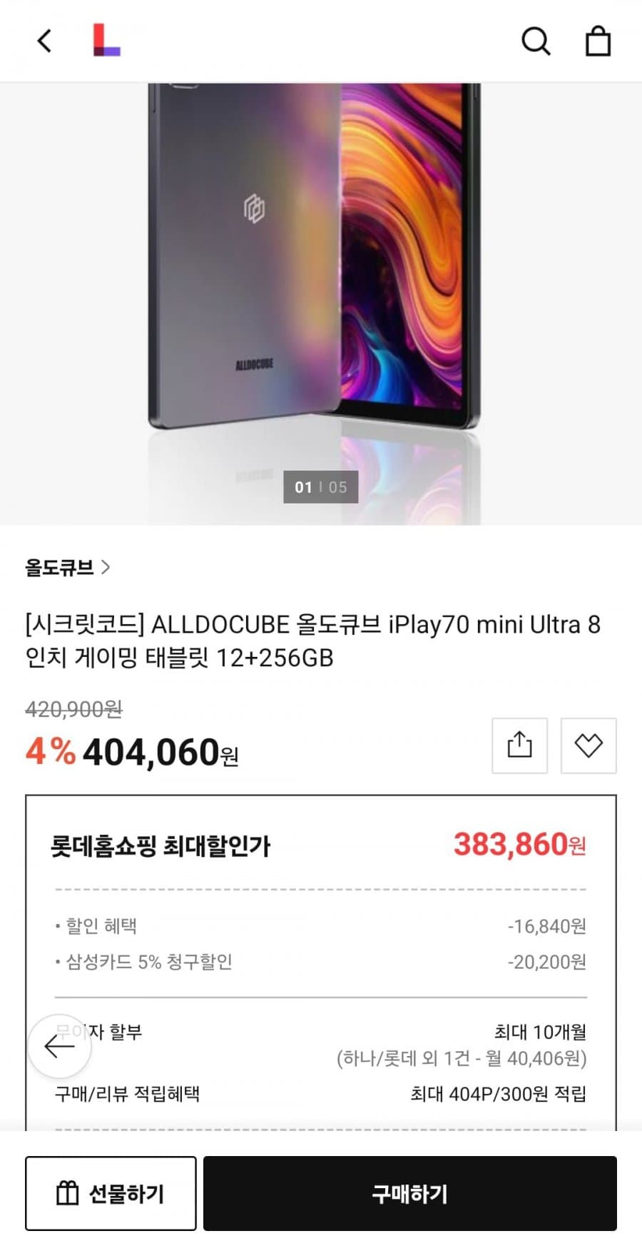 ALLDOCUBE iPlay70 mini ultra