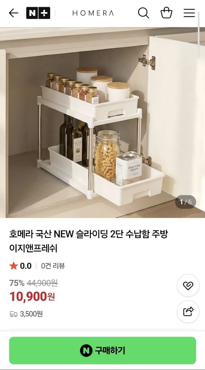 국산 2단 슬라이딩 수납함