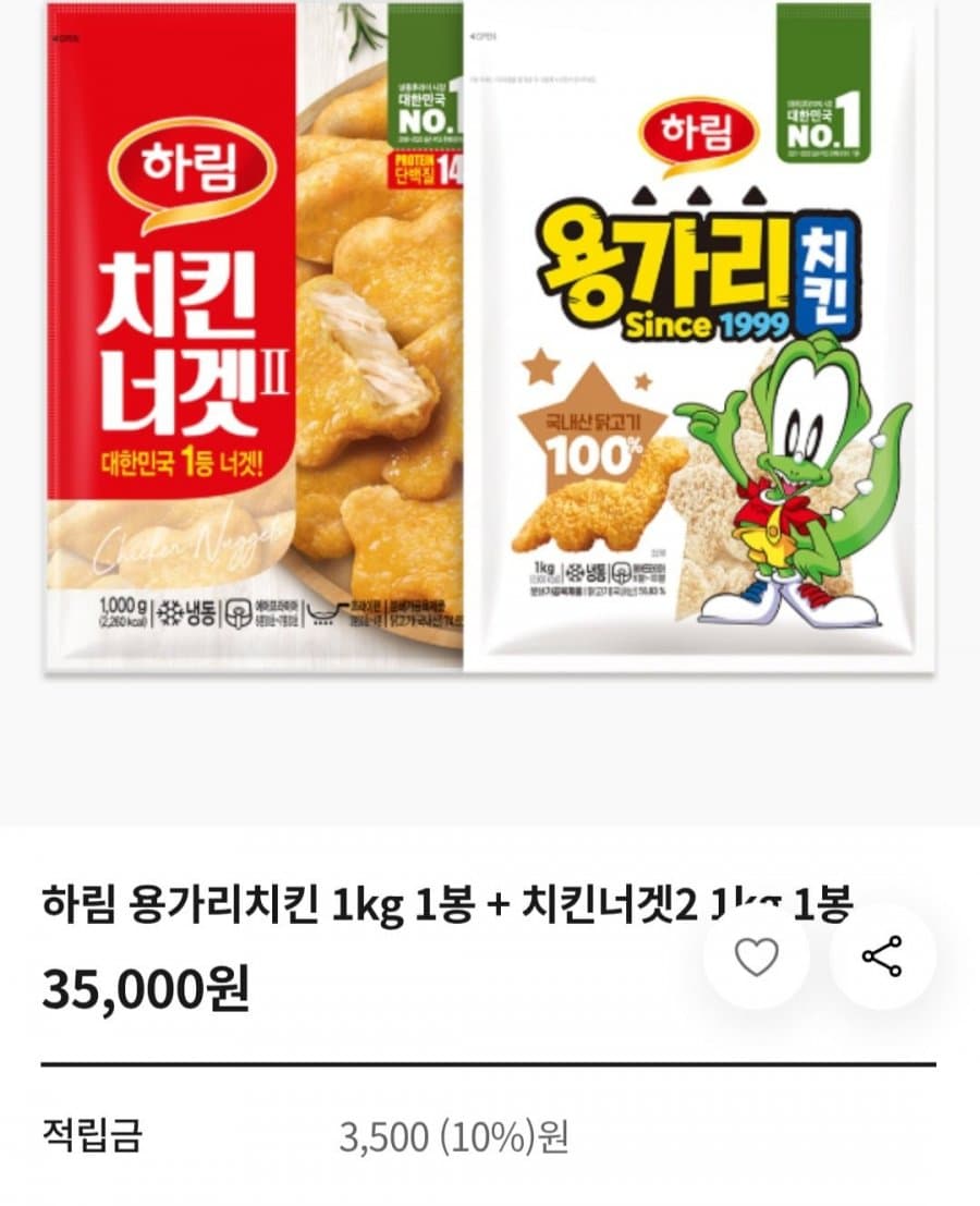 하림 용가리치킨+너겟2 각 1kg