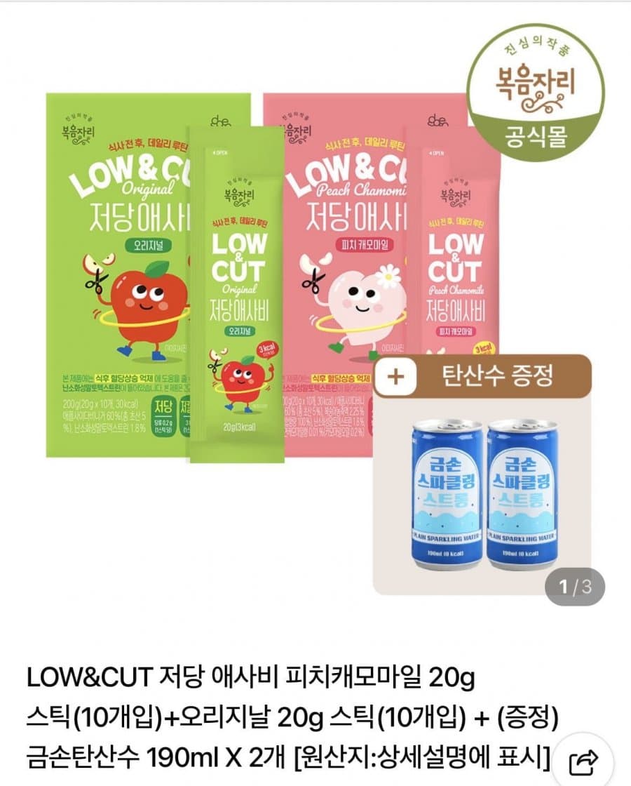 복음자리 저당 애사비 20개
