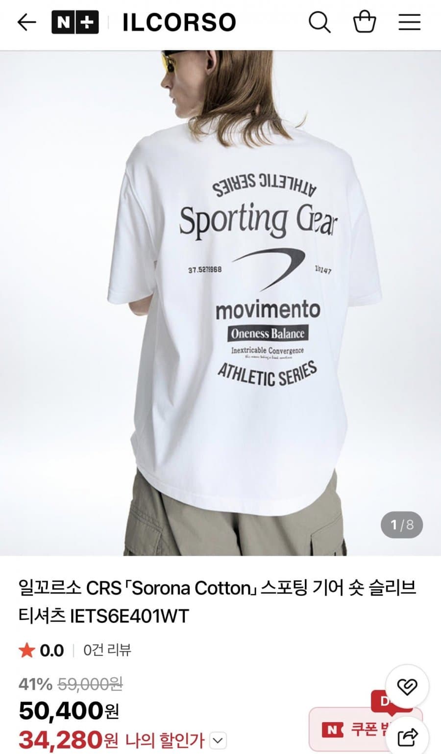 일꼬르소 CRS 숏슬리브