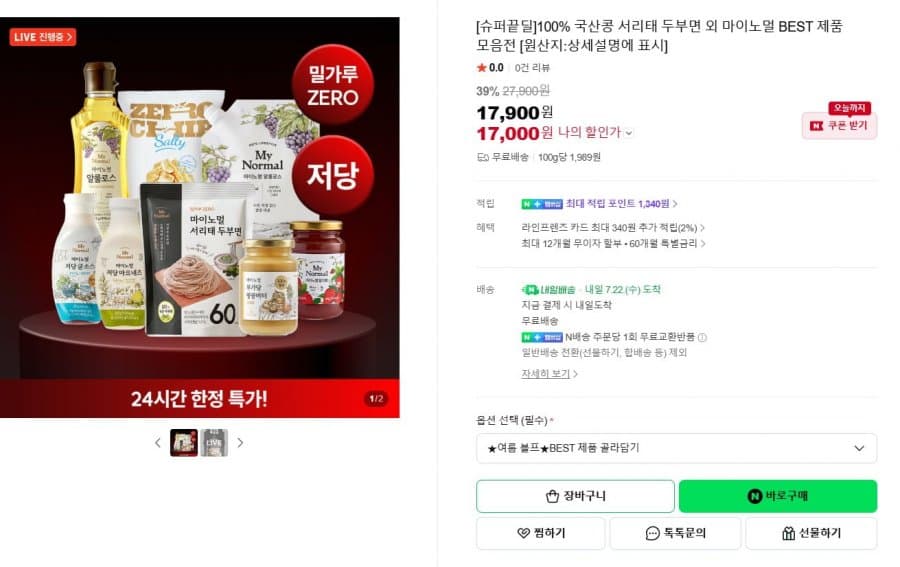 마이노멀 알룰로스