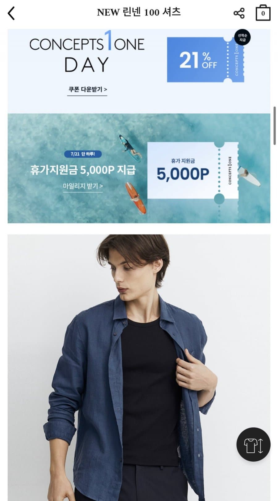 컨셉원 린넨 셔츠