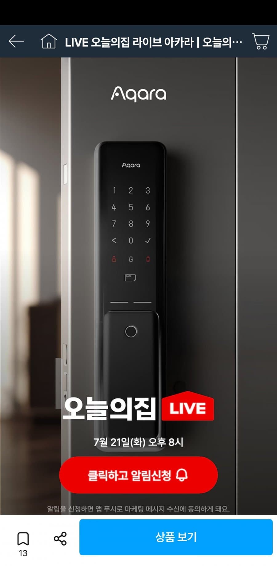 아카라 도어락 L100