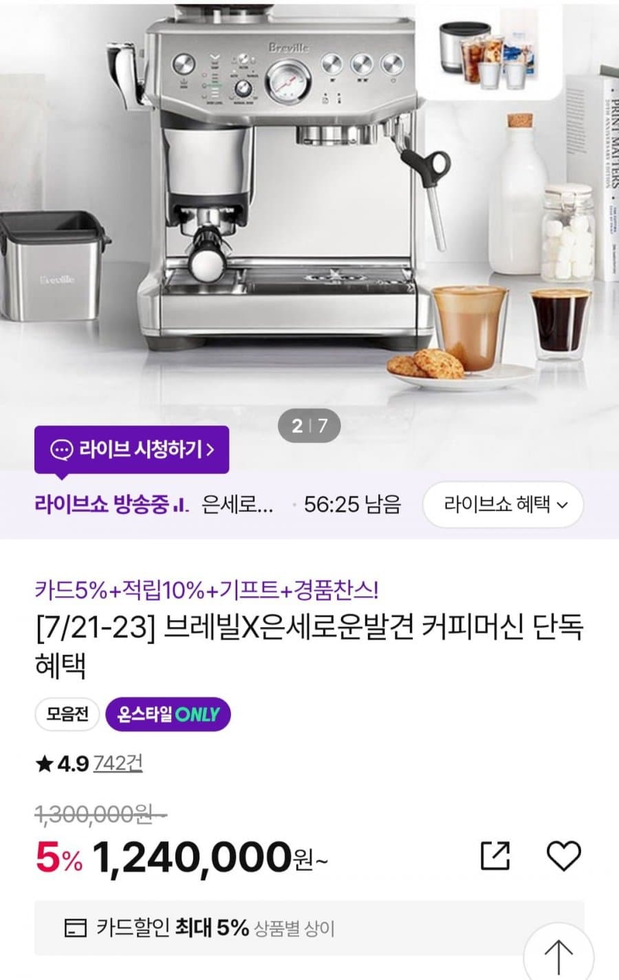 Breville BES876 Impress