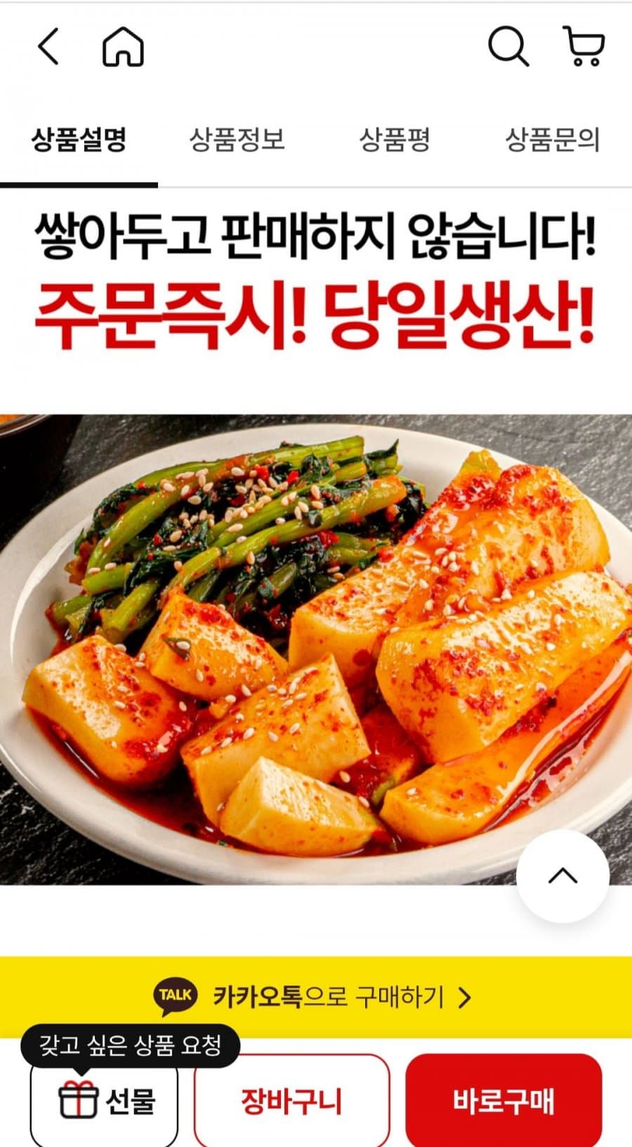 국내산 총각김치 5kg