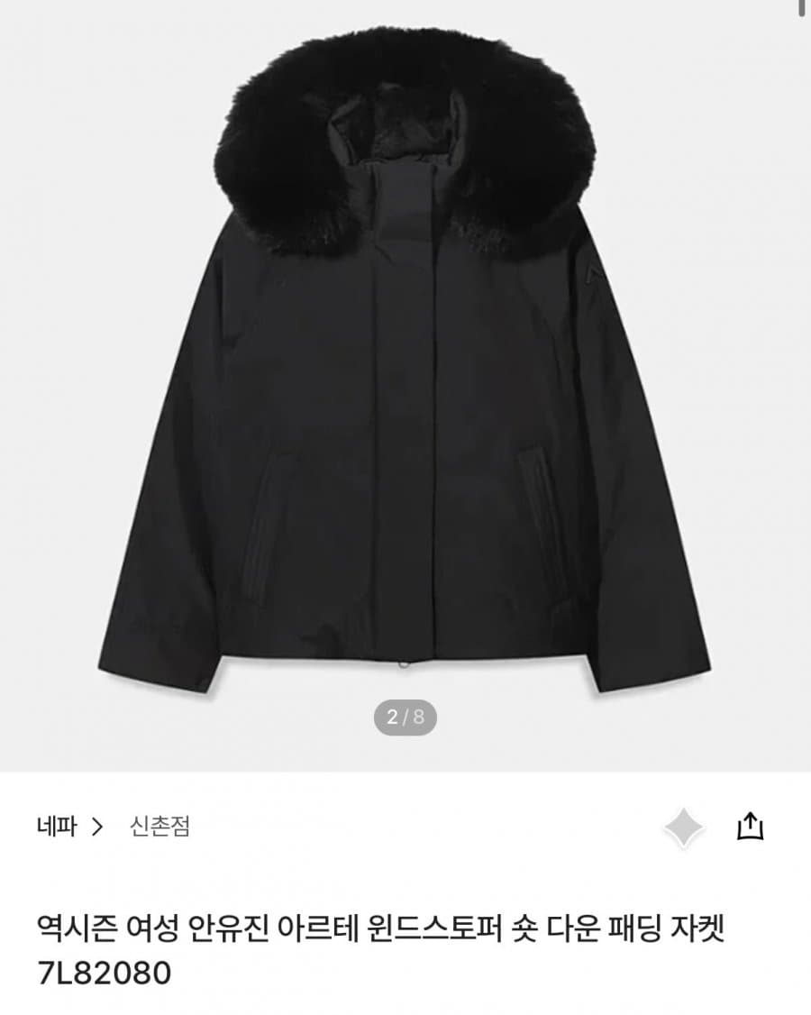 네파 아르테 구스다운