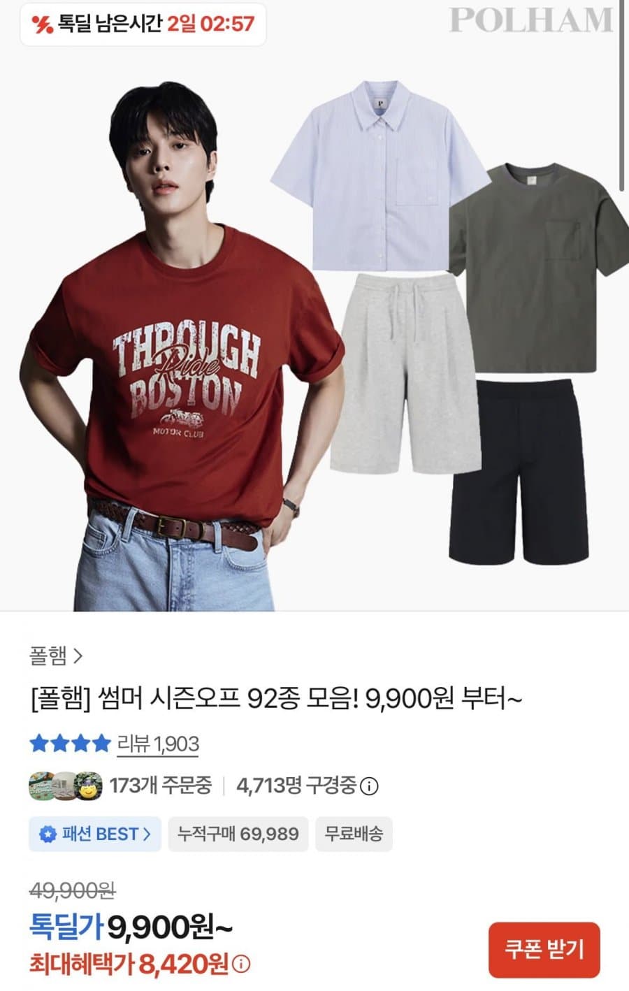 폴햄 시어서커 밴딩 쇼츠