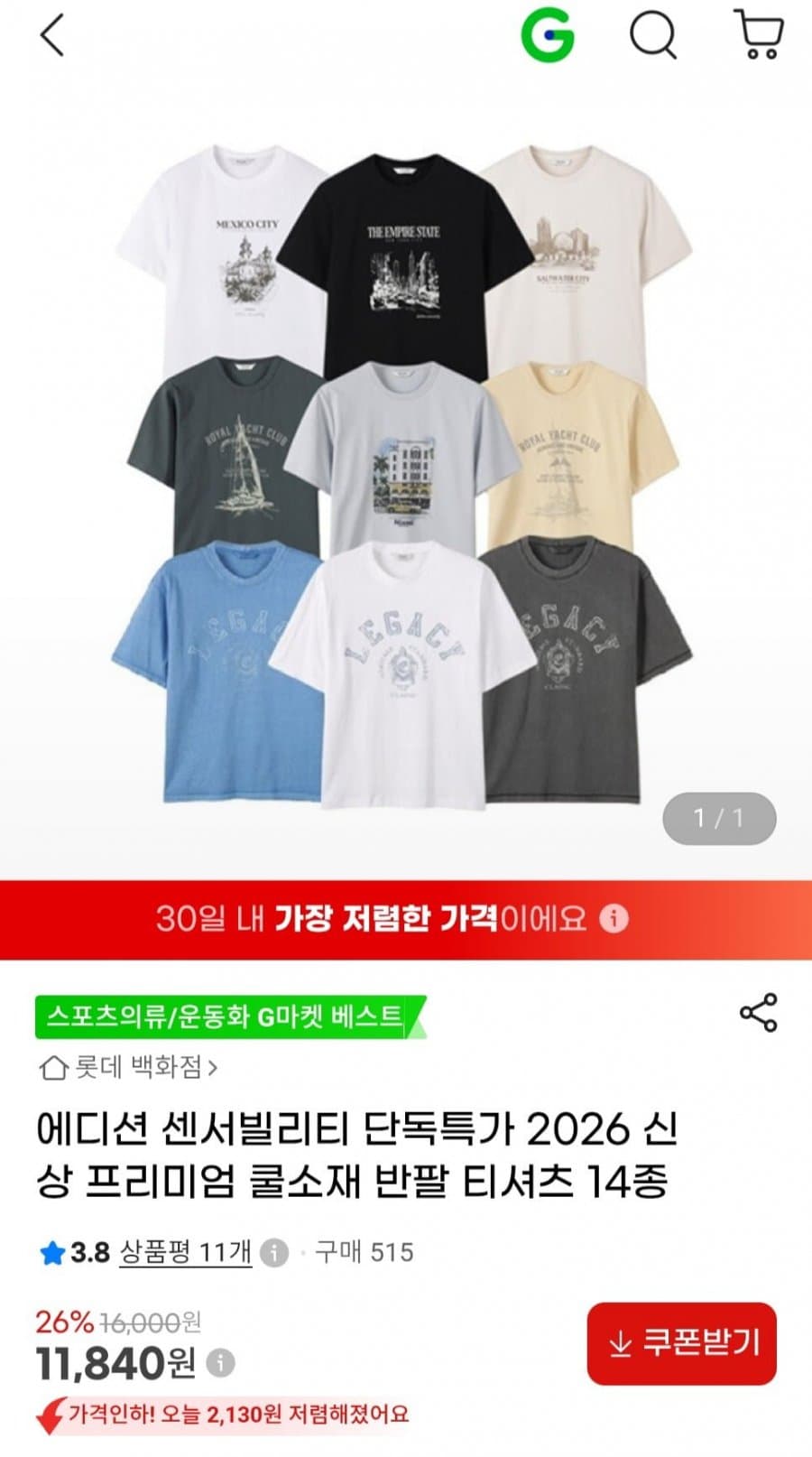 에디션 센서빌리티 쿨소재 반팔티
