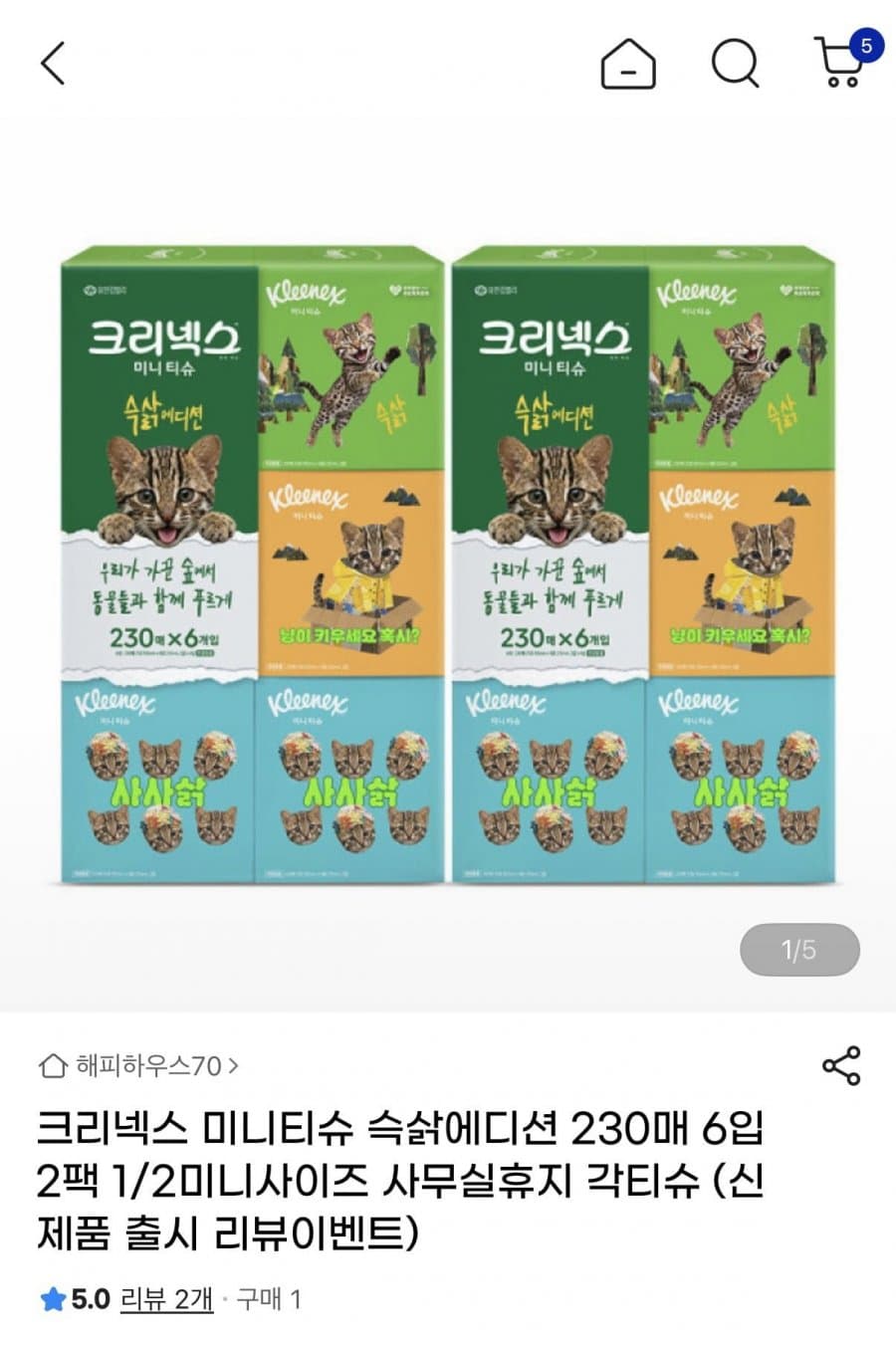 크리넥스 미니각티슈 230매 12팩
