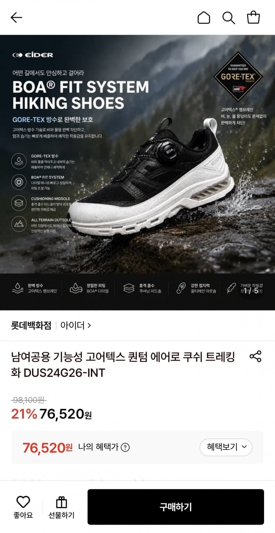 아이더 퀀텀 에어로 쿠쉬 트레킹화