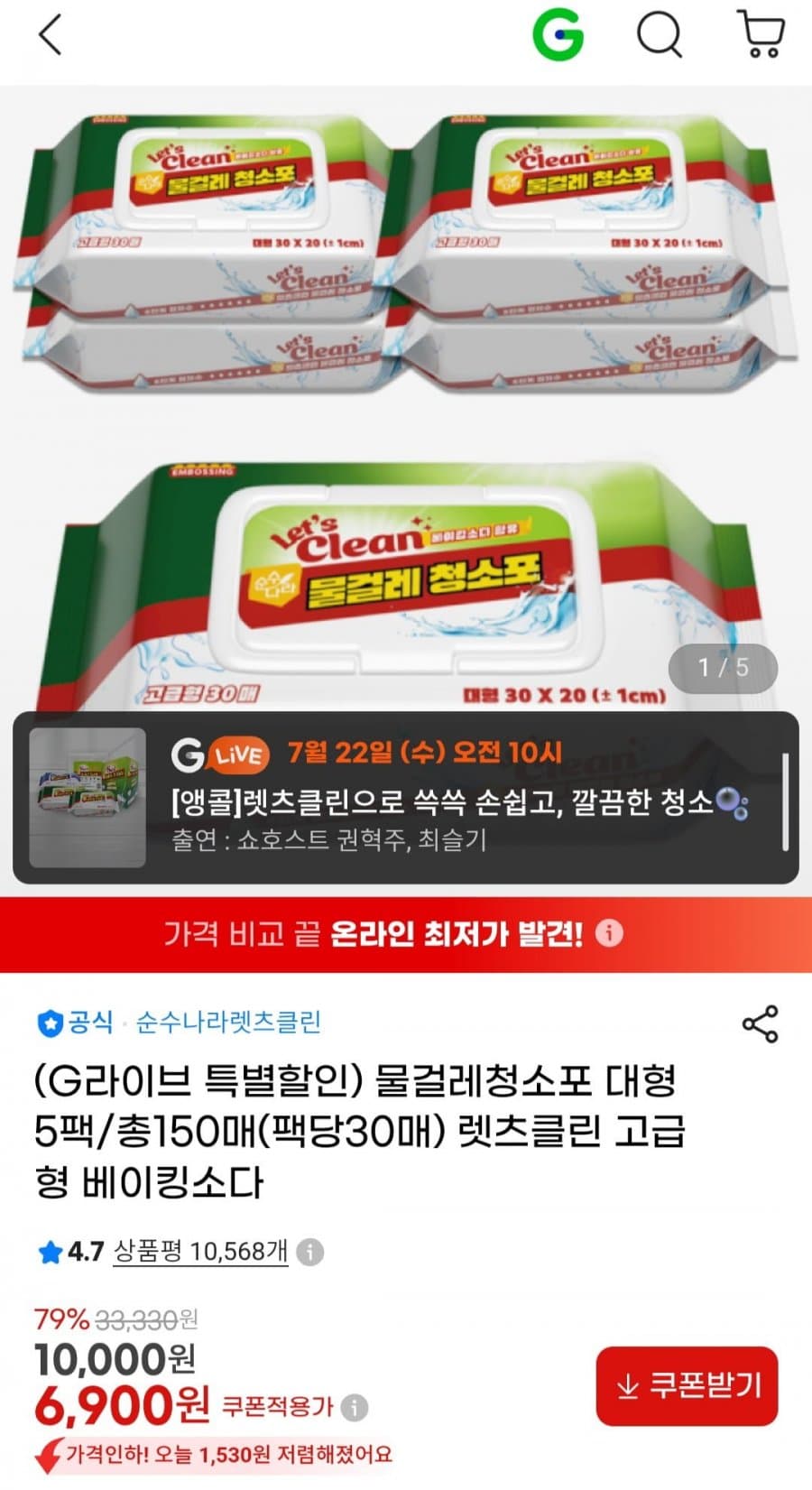 물걸레청소포 대형 150매