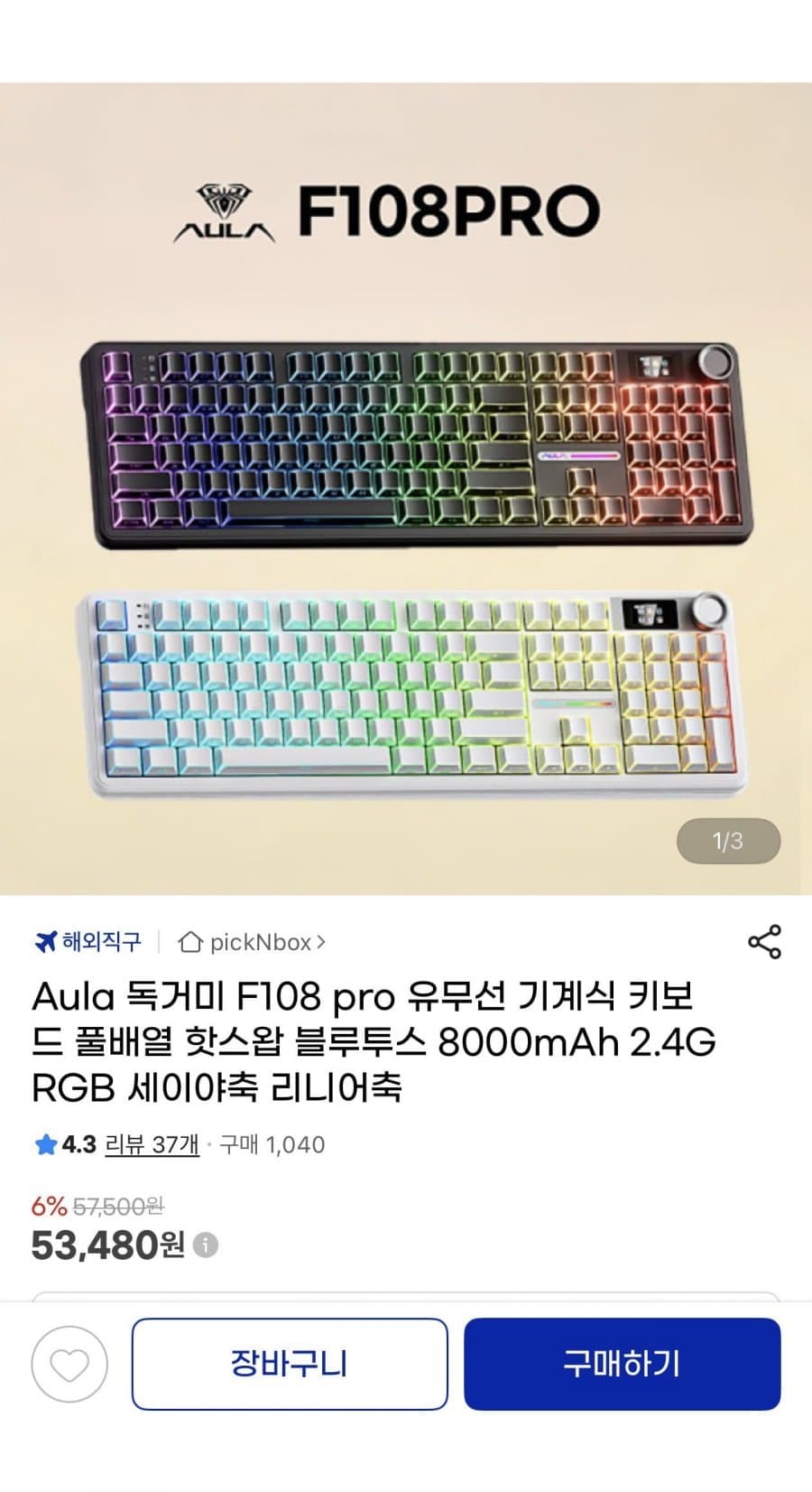 Aula F108 Pro 기계식 키보드
