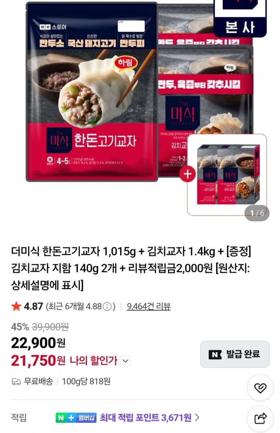 Deamisik Gyoza Bundle 2.7kg