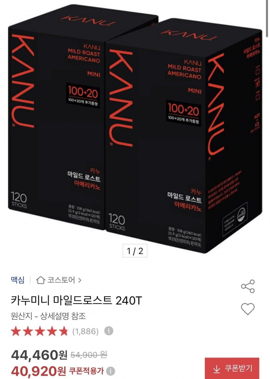 카누 미니 마일드로스트 240T