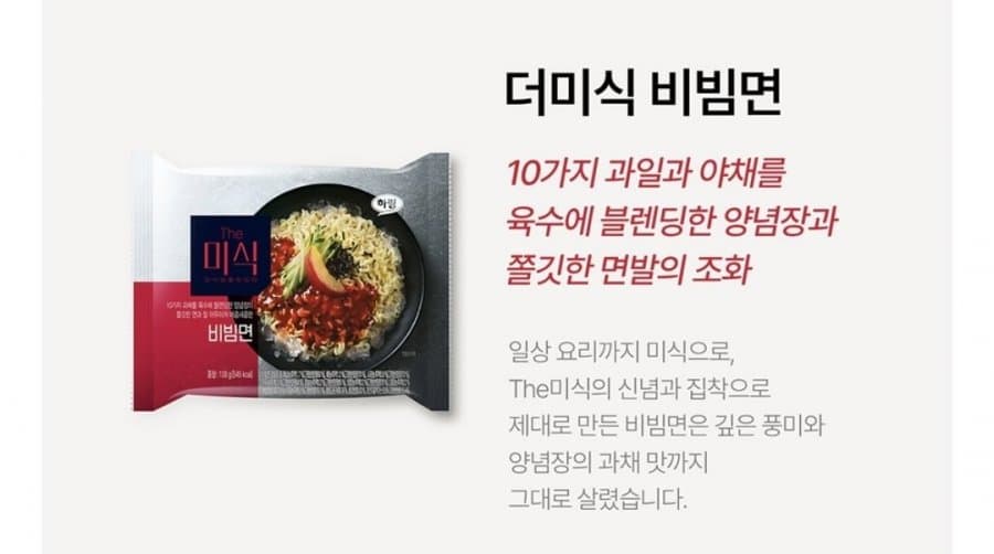 더미식 비빔면 8개입