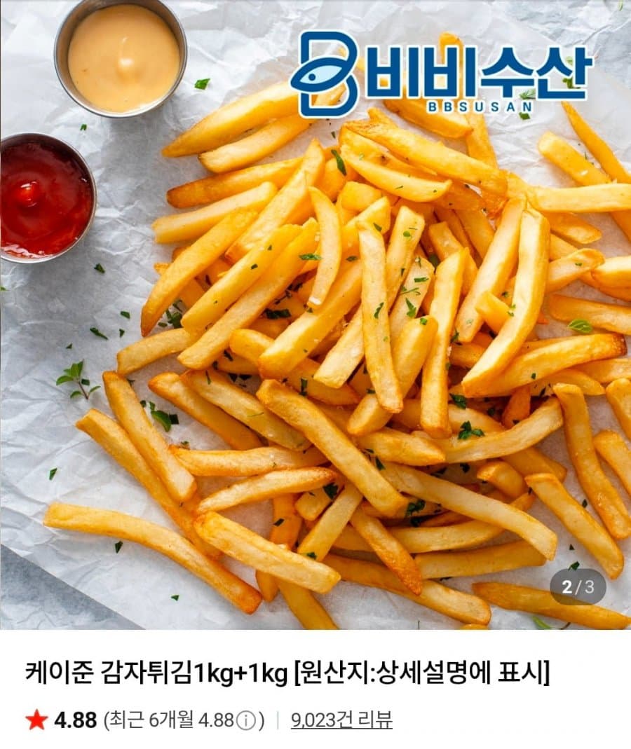 케이준+슈스트링 감자튀김 2kg