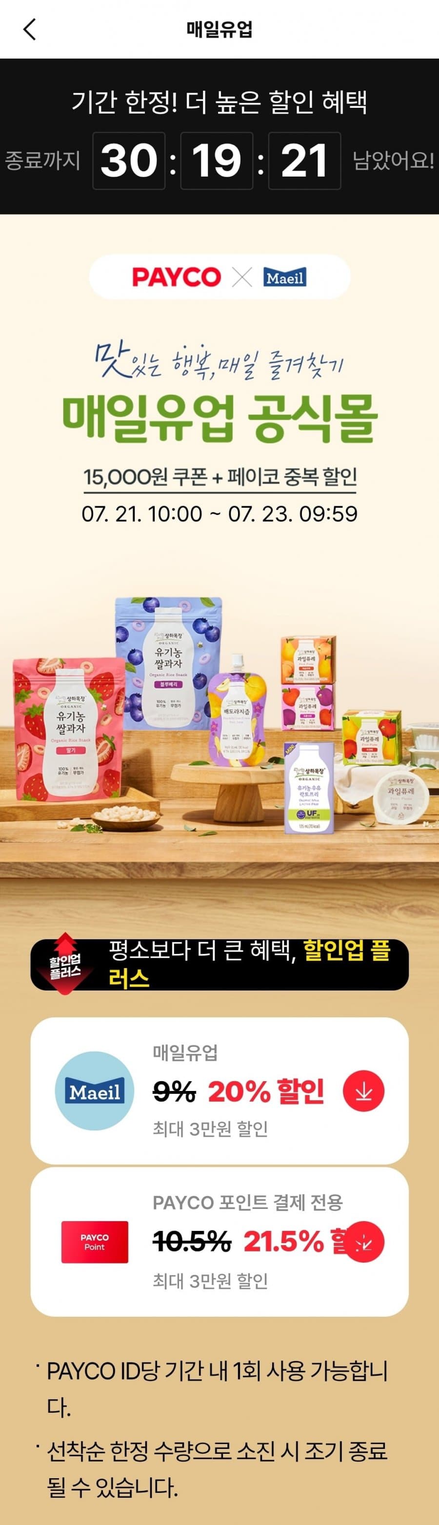 킨더 부에노 미니 72개