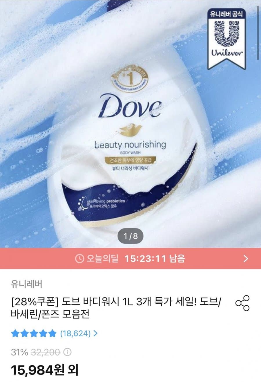 Dove 바디워시 1L 3개