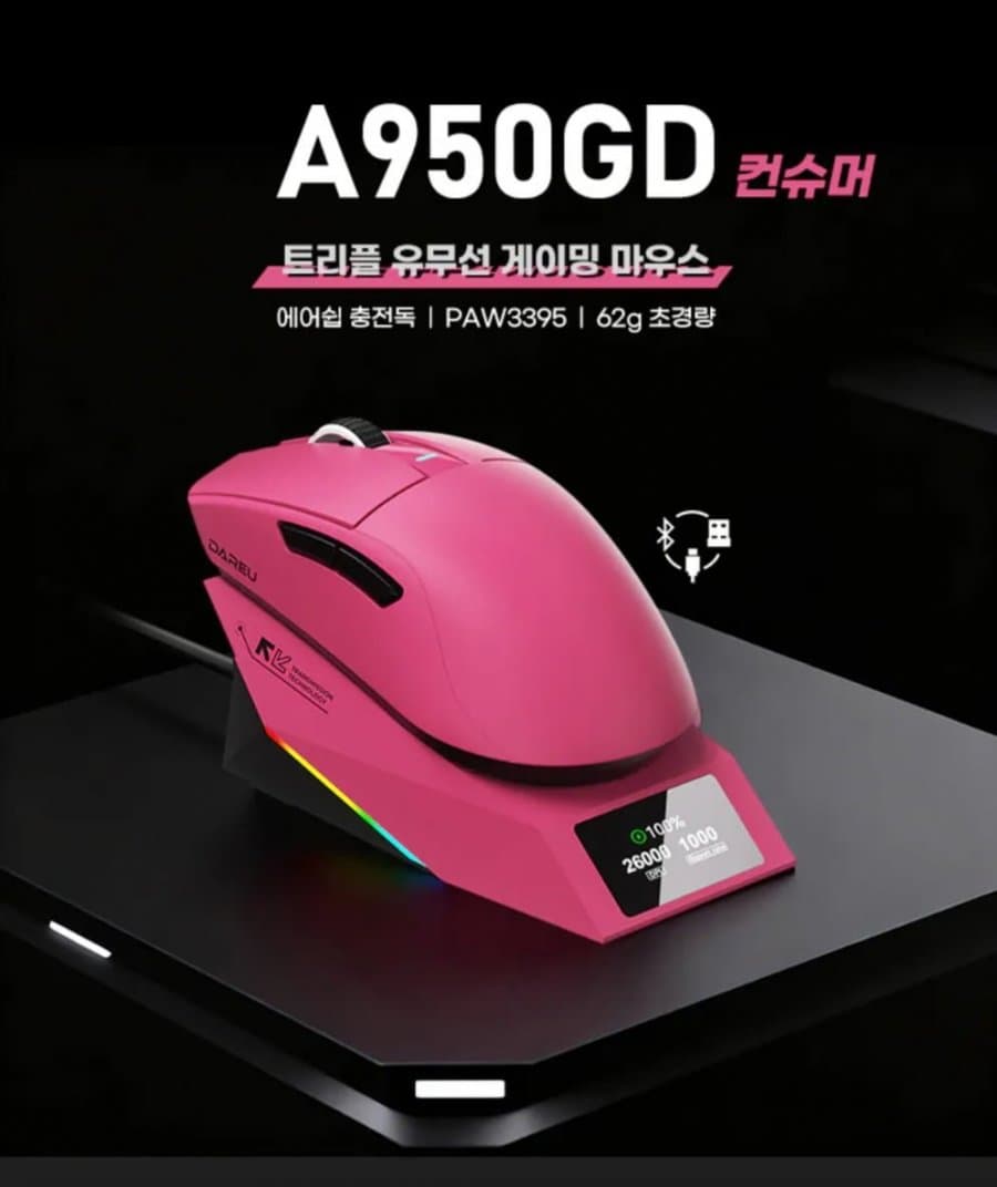 다얼유 A950GD 3395 마우스