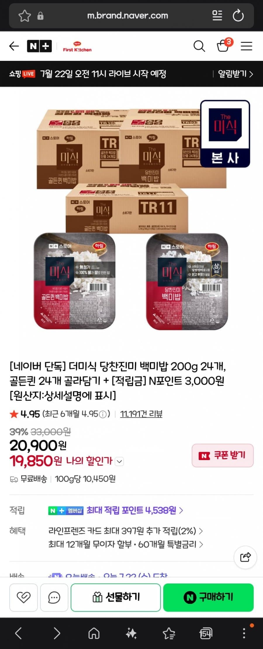 더미식 비빔면 8개입