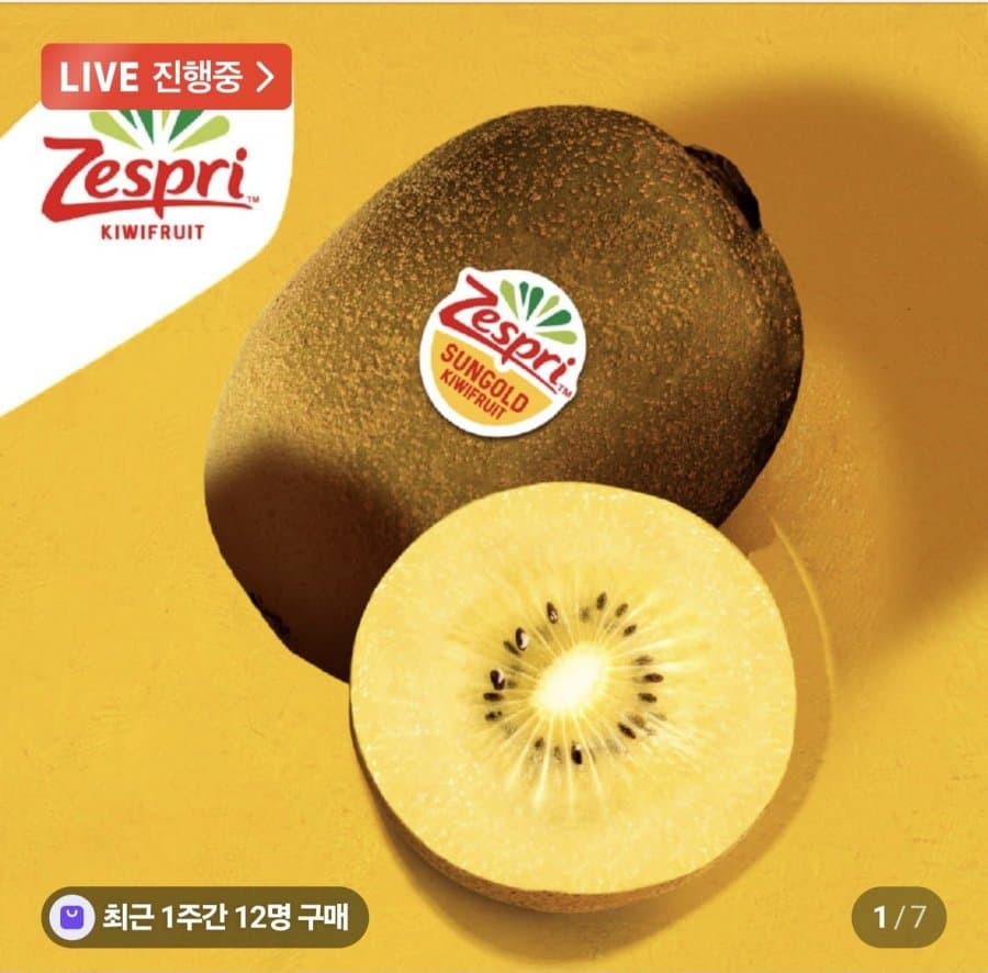 제스프리 썬골드키위 2.3kg