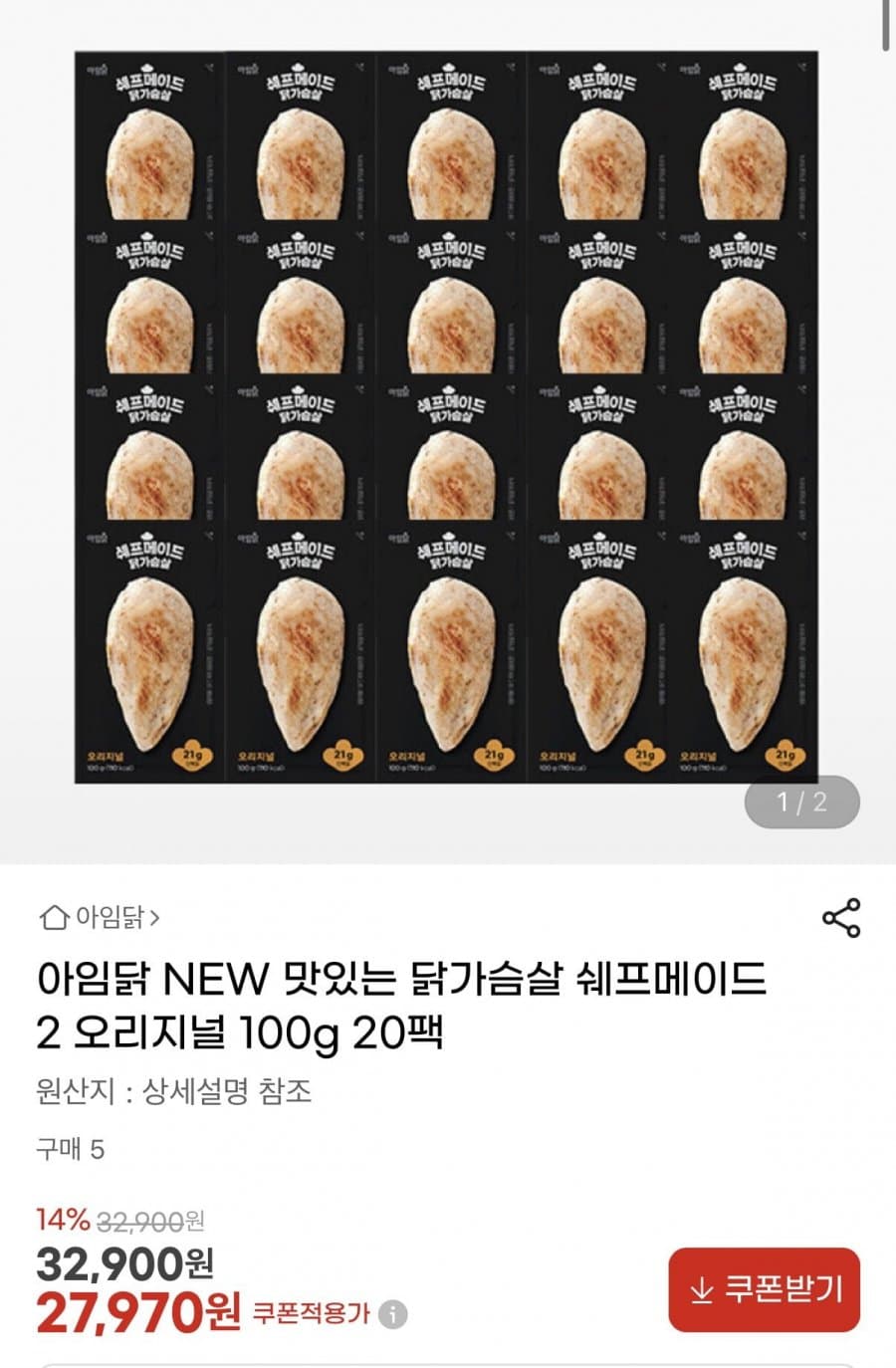 아임닭 쉐프메이드2 오리지널 100g