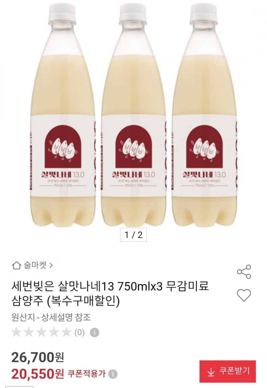 살맛나네13 막걸리 750ml 3병
