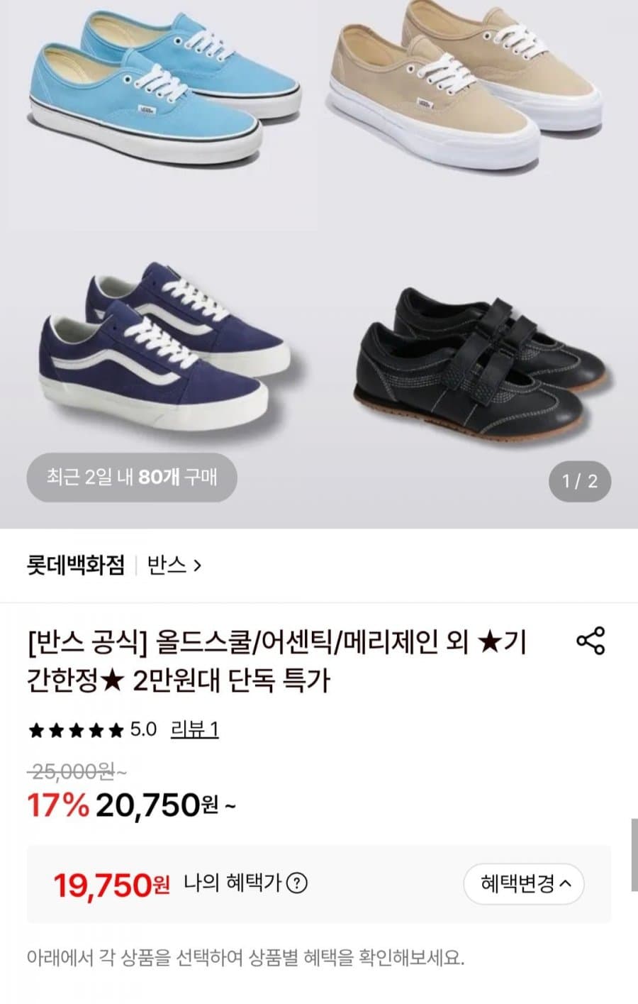 반스 어센틱