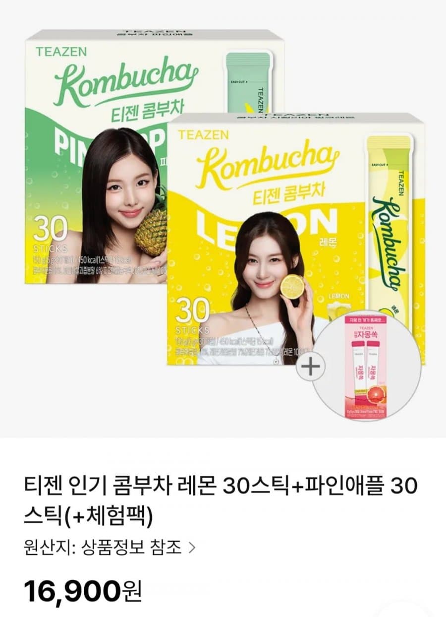티젠 콤부차 레몬+파인애플