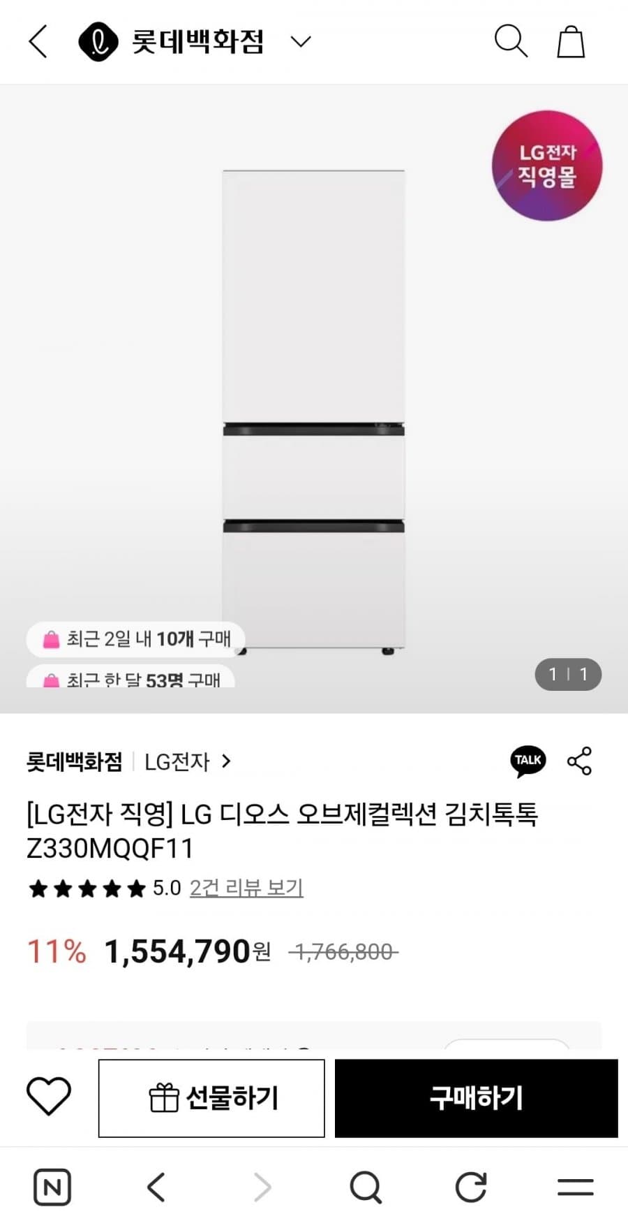LG 디오스 오브제 김치톡톡