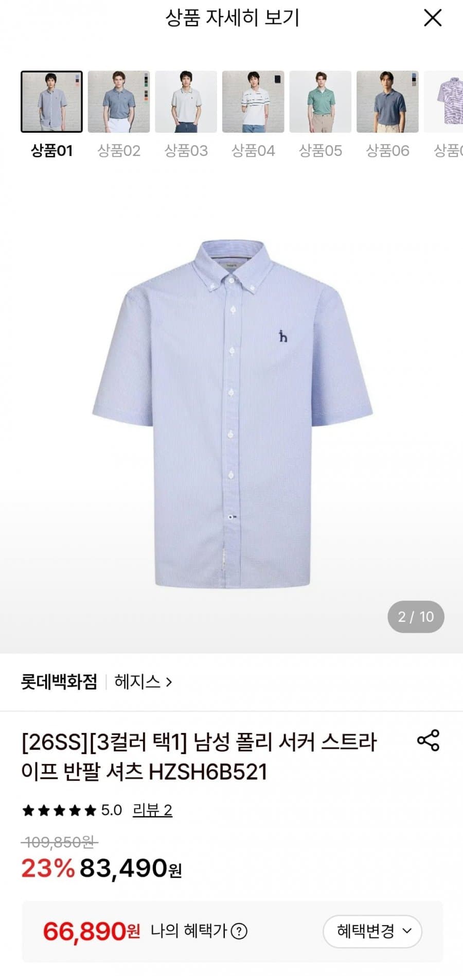 헤지스 스트라이프 반팔 셔츠