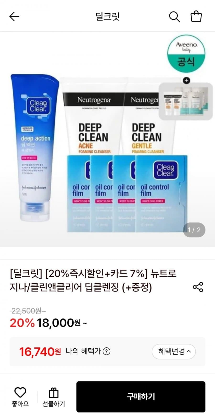 뉴트로지나 젠틀 포밍 클렌징