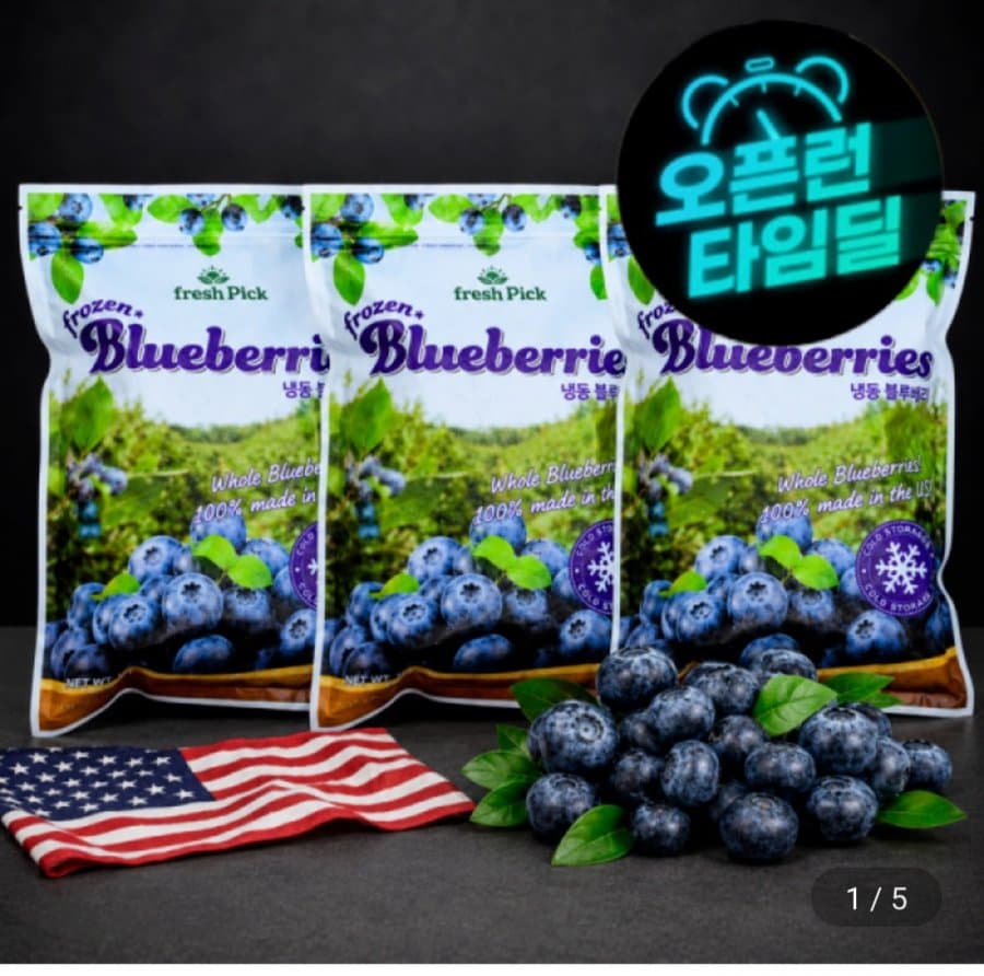냉동블루베리 미국산 1kg×3