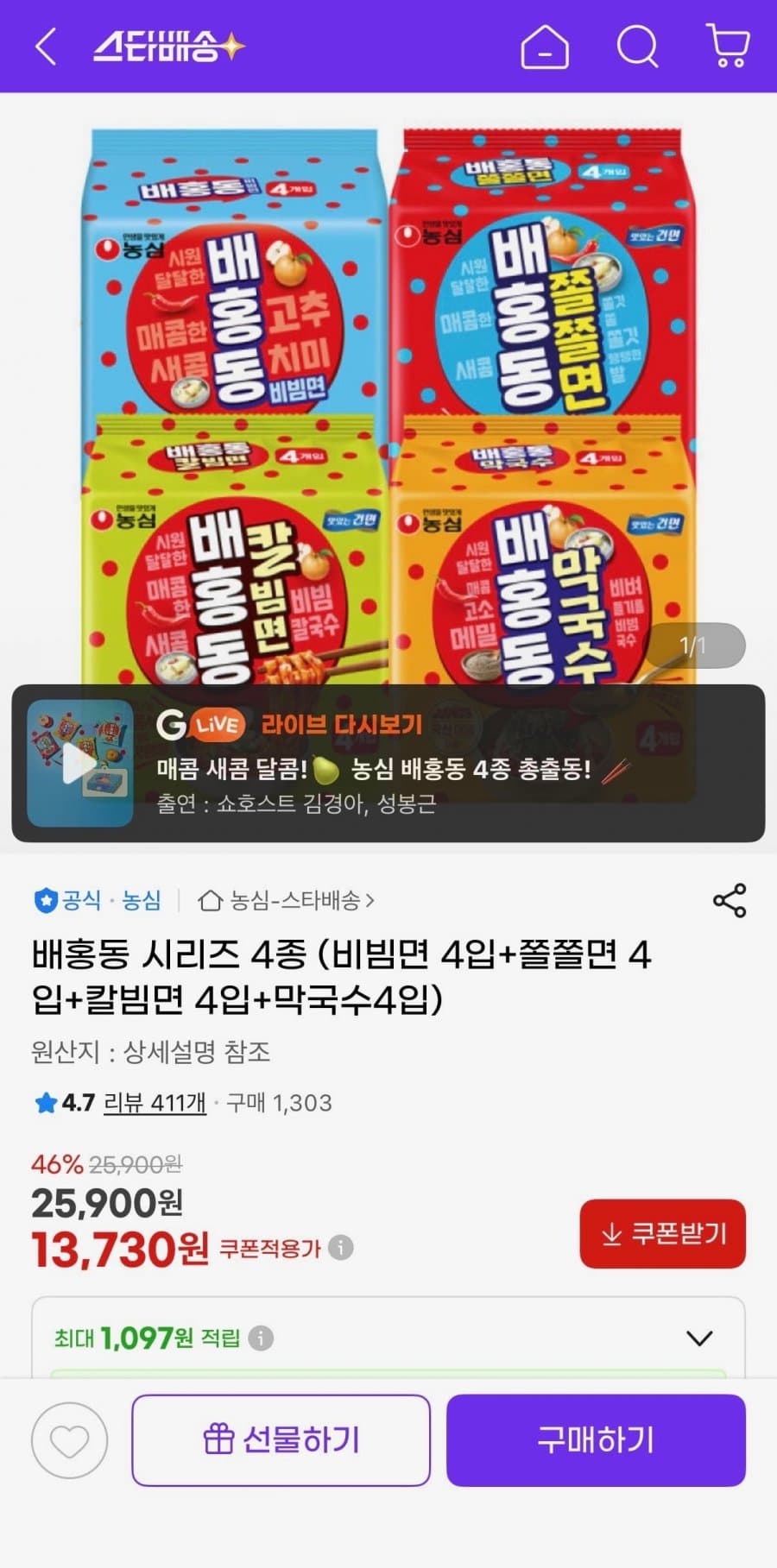 배홍동 시리즈 4종 16봉