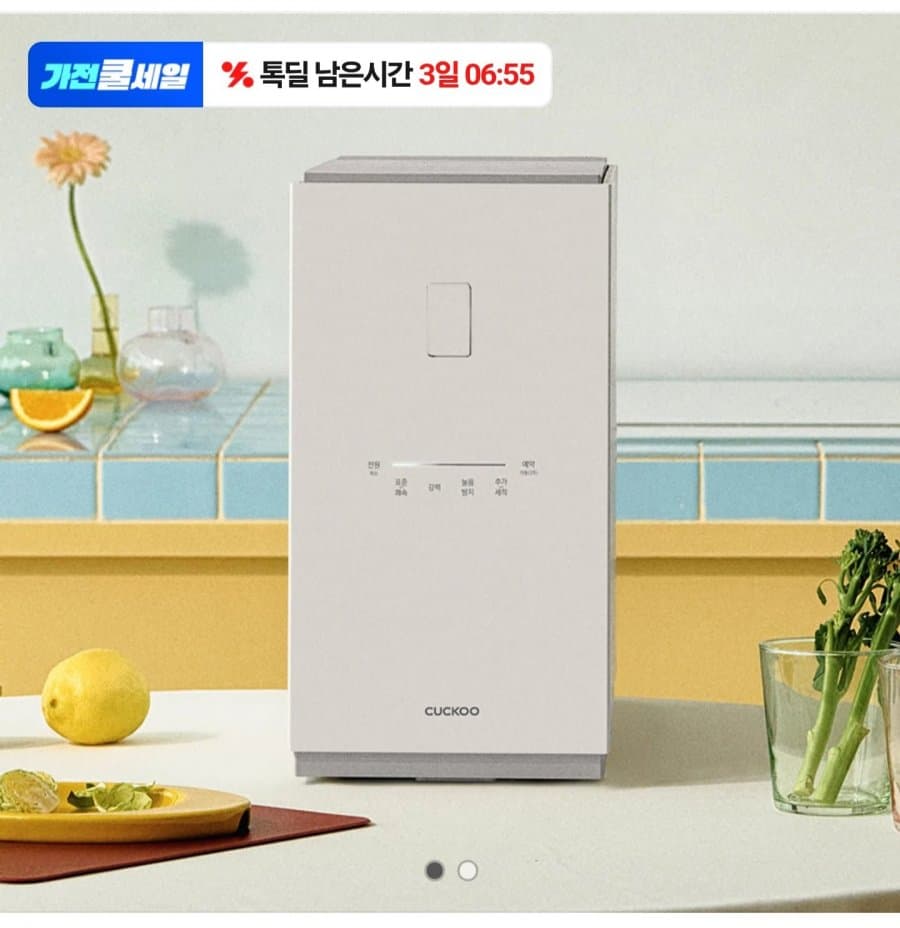 쿠쿠 에코웨일 큐브 2L