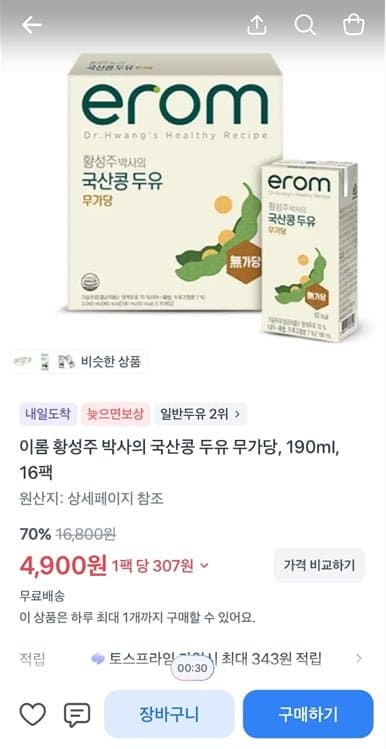 이롬 국산콩 두유 무가당 16팩