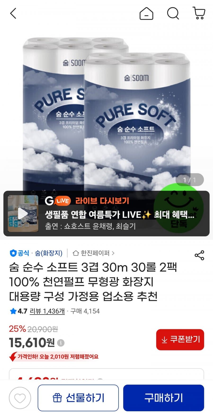 숨 순수 소프트 60롤