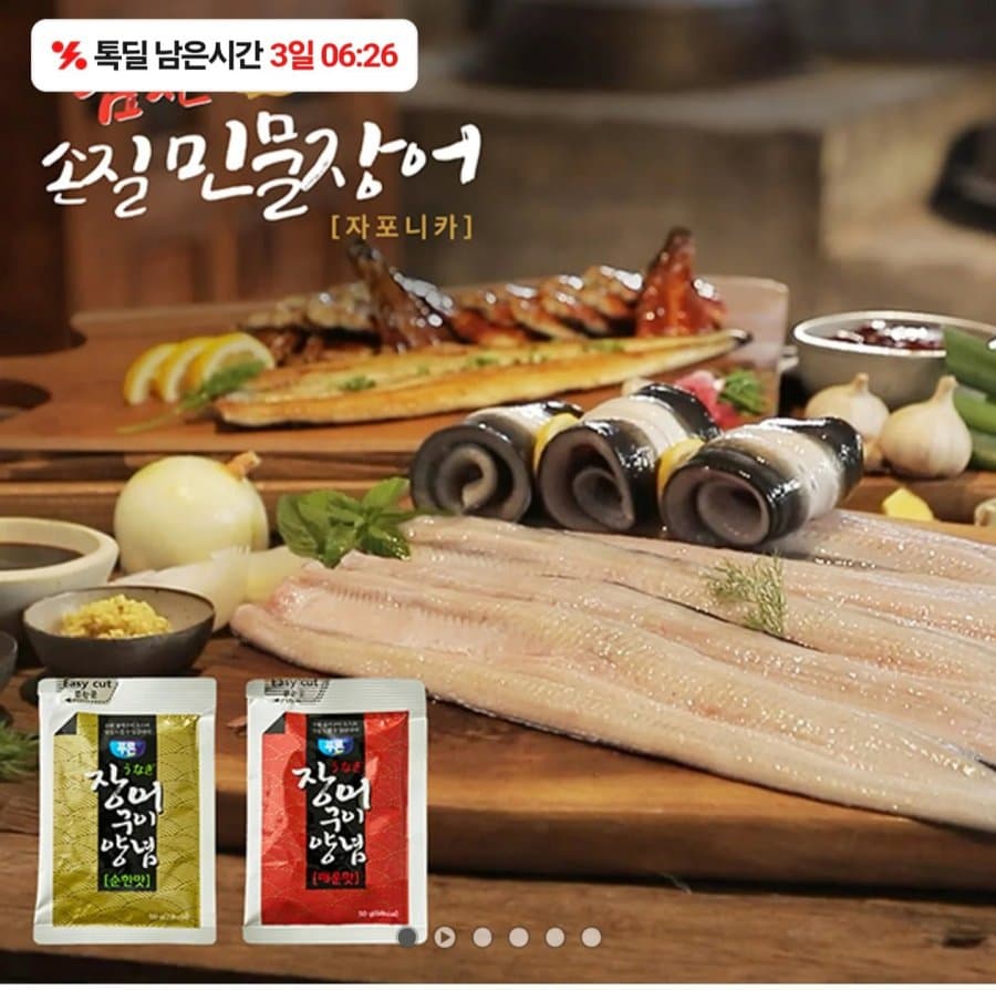 국내산 자포니카 민물장어 1kg