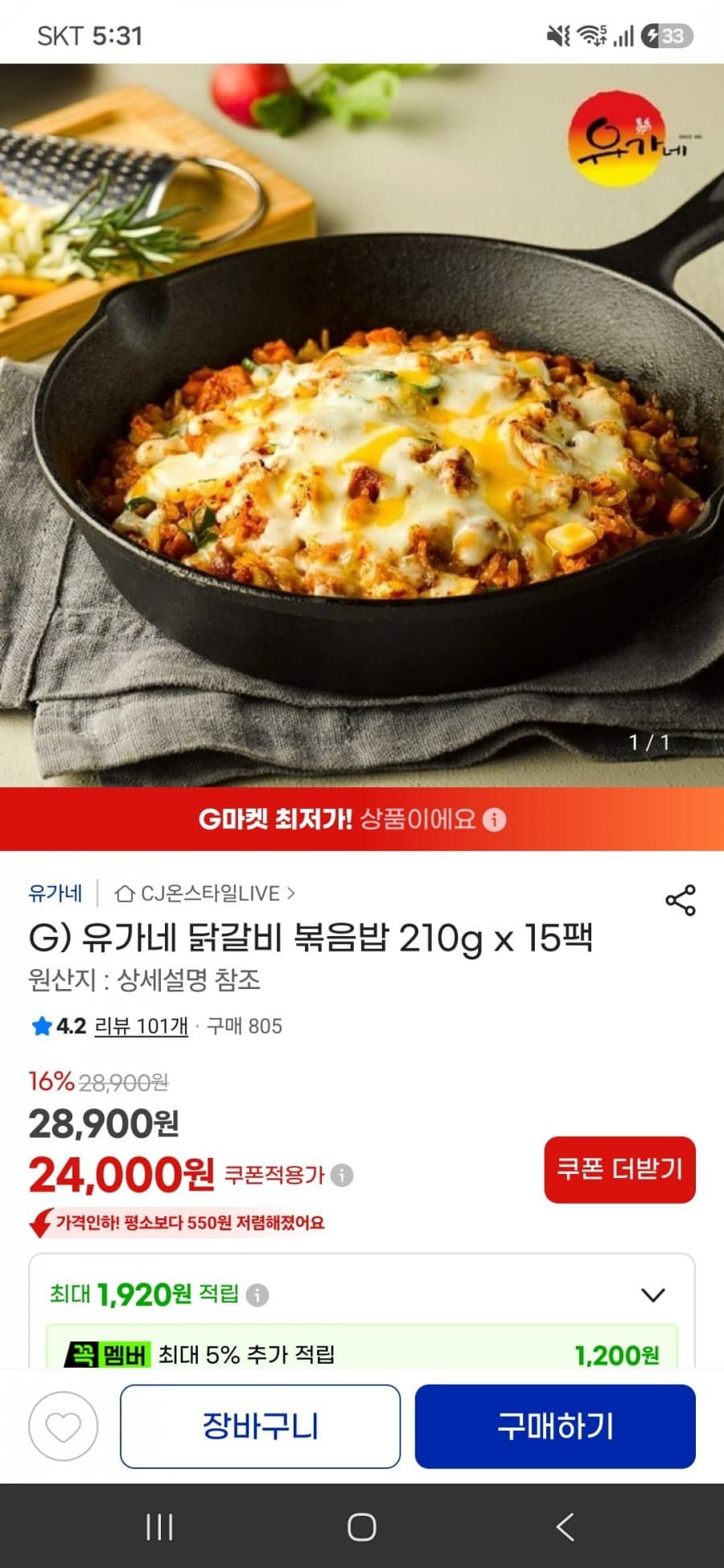 유가네 닭갈비 볶음밥 15팩