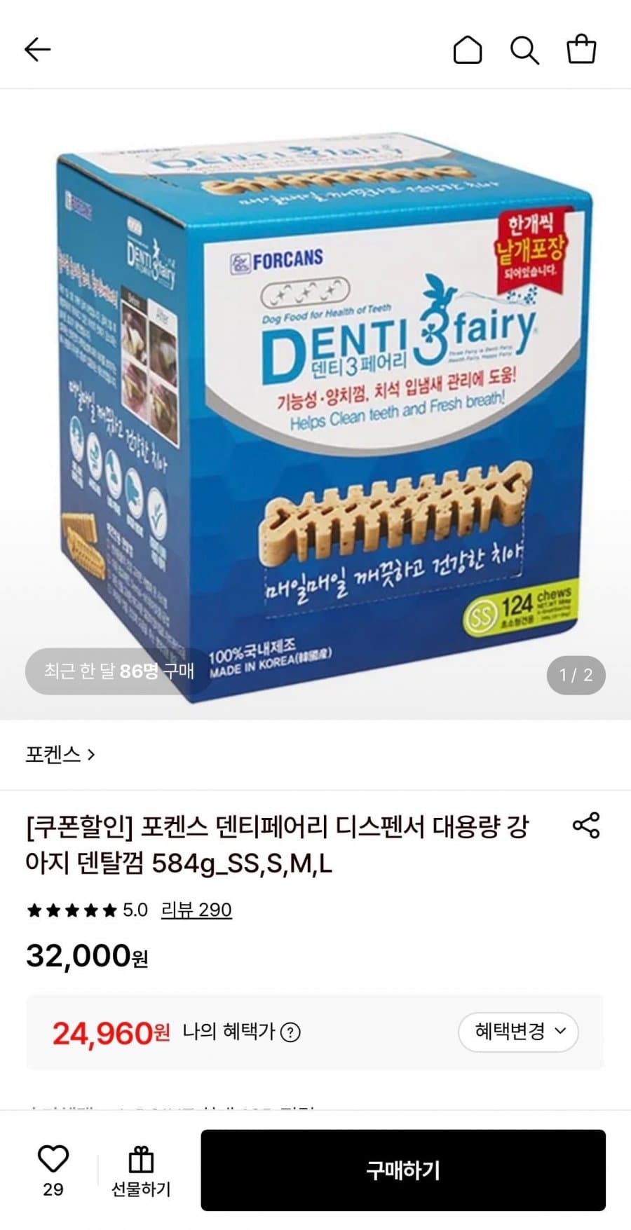 포켄스 덴티페어리 584g